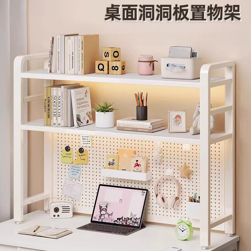 桌上多层书架桌面置物架办公书桌铁艺桌上收纳洞洞板书架学生电脑
