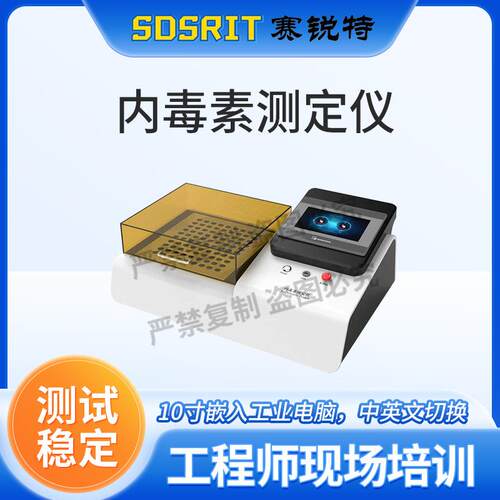 赛锐特 SRT-Z459 内毒素凝胶法测定仪 简单操作便捷 测试稳定