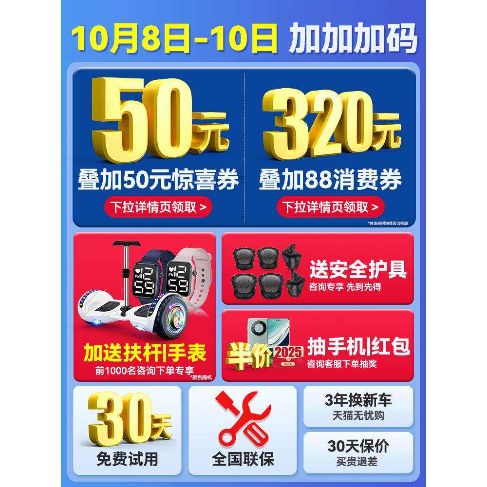 领奥儿童智能电动自平衡车6到8到12岁10到15岁以上成人2025新款