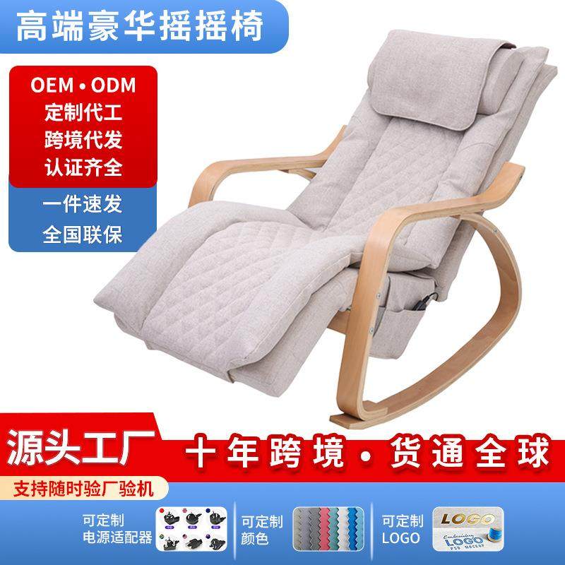 会按摩的摇摇椅按摩椅沙发椅躺椅懒人椅家用电动阳台午睡休闲椅,3C数码配件,USB灯,淘宝优惠券,粉丝福利购,淘宝优惠卷