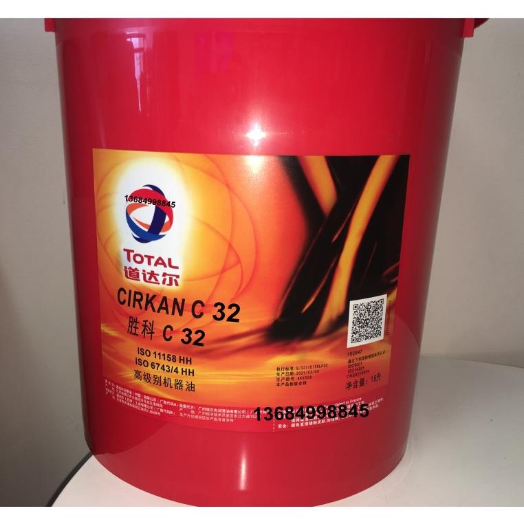 道达尔胜科CIRKAN C 32 466 8 100 150 220 320别机器油