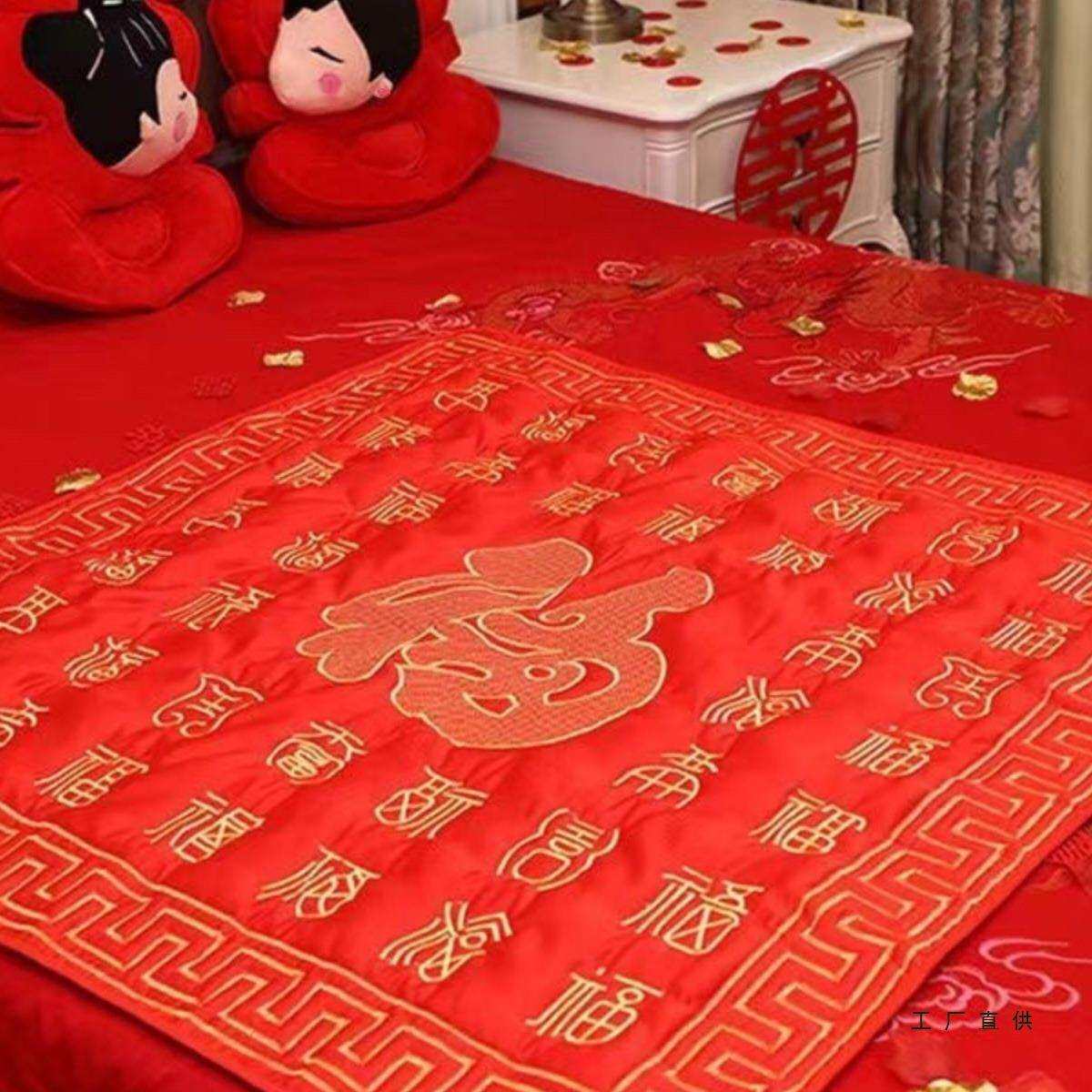 福被福垫结婚新娘压床坐福被婆家婚床坐福被子婚庆用品大全喜被