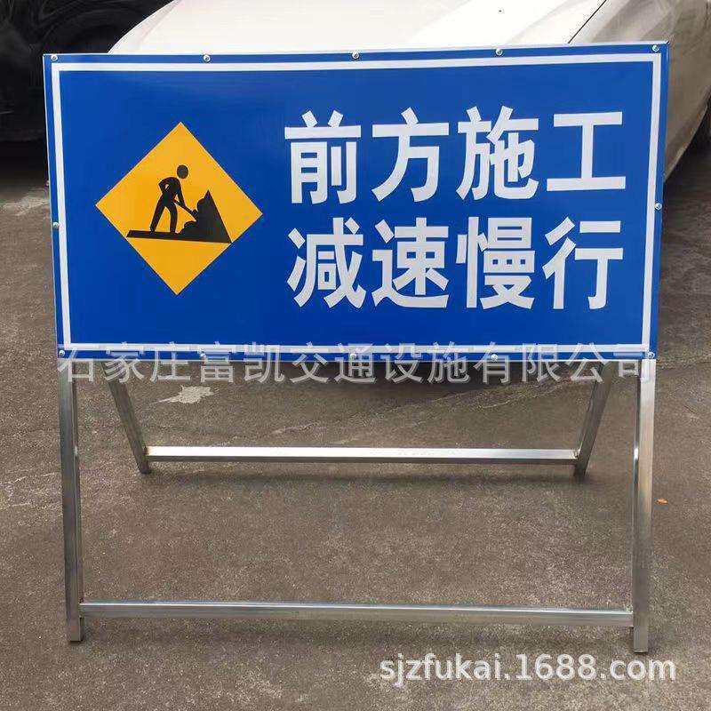 施工标志牌|道路施工安全警示牌施工警示牌|前方施工减速慢行标牌