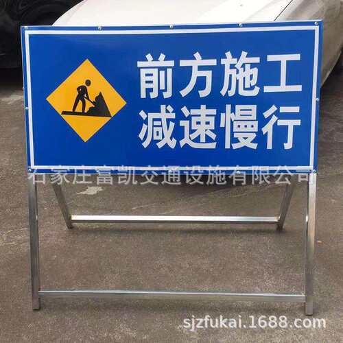 施工标志牌|道路施工安全警示牌施工警示牌|前方施工减速慢行标牌