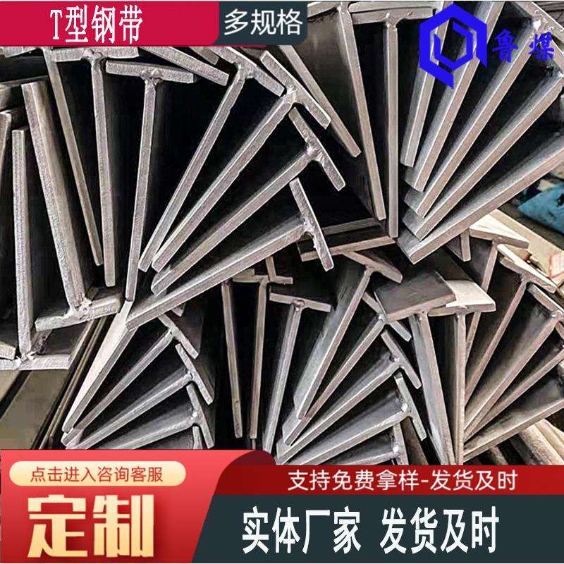 矿用排型钢梁 支护型钢梁 铰接顶梁 各种网片 t型钢带