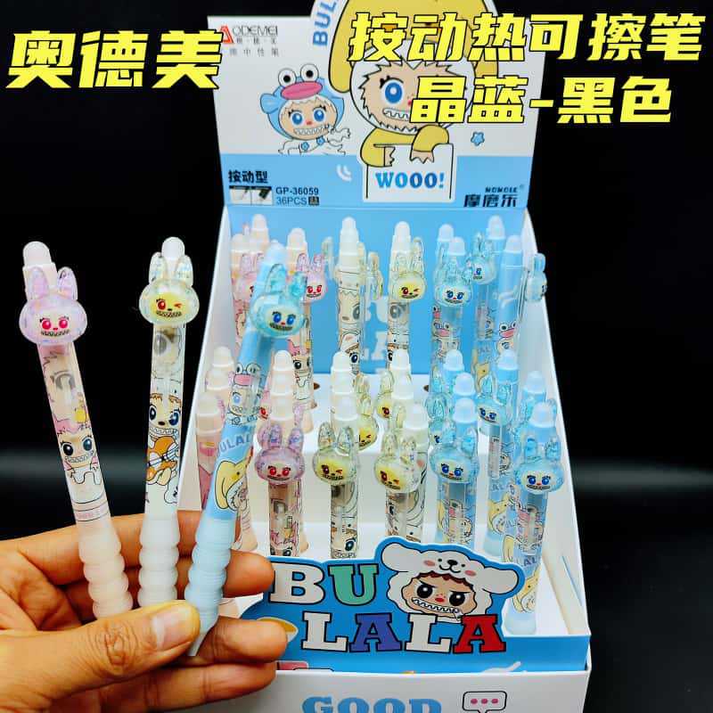 奥德美36支盒装按动可擦中性笔摩磨乐学生可擦笔0.5mm按压式可擦