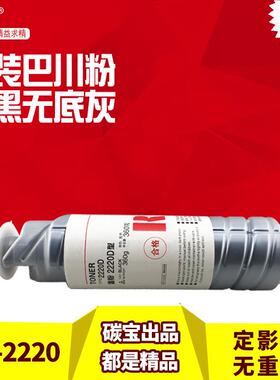 适用理光AF2220粉盒3030 3350 2022 2027 2032复印机粉仓碳粉墨粉