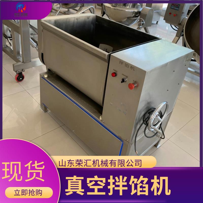 厂家供应香肠肉馅拌馅机 真空双绞笼搅拌机 餐厅蔬菜肉馅搅拌设备