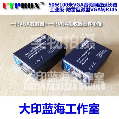 工业级器10VGA超强延伸/大输RJ4550VGA延长印米器海防雷/蓝器传0