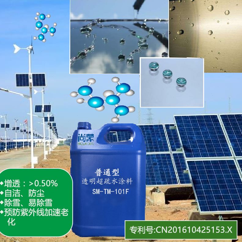 雪疏F防自洁透光防尘1防水玻璃透明剂水高普通超水涂料疏纳米型10
