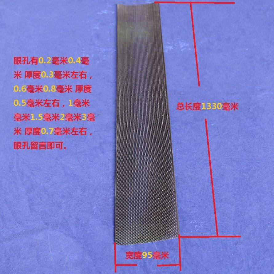 齿筛网框95式加厚×筛锣配件mm爪底型1330普饲料35筛网筛粉碎机片