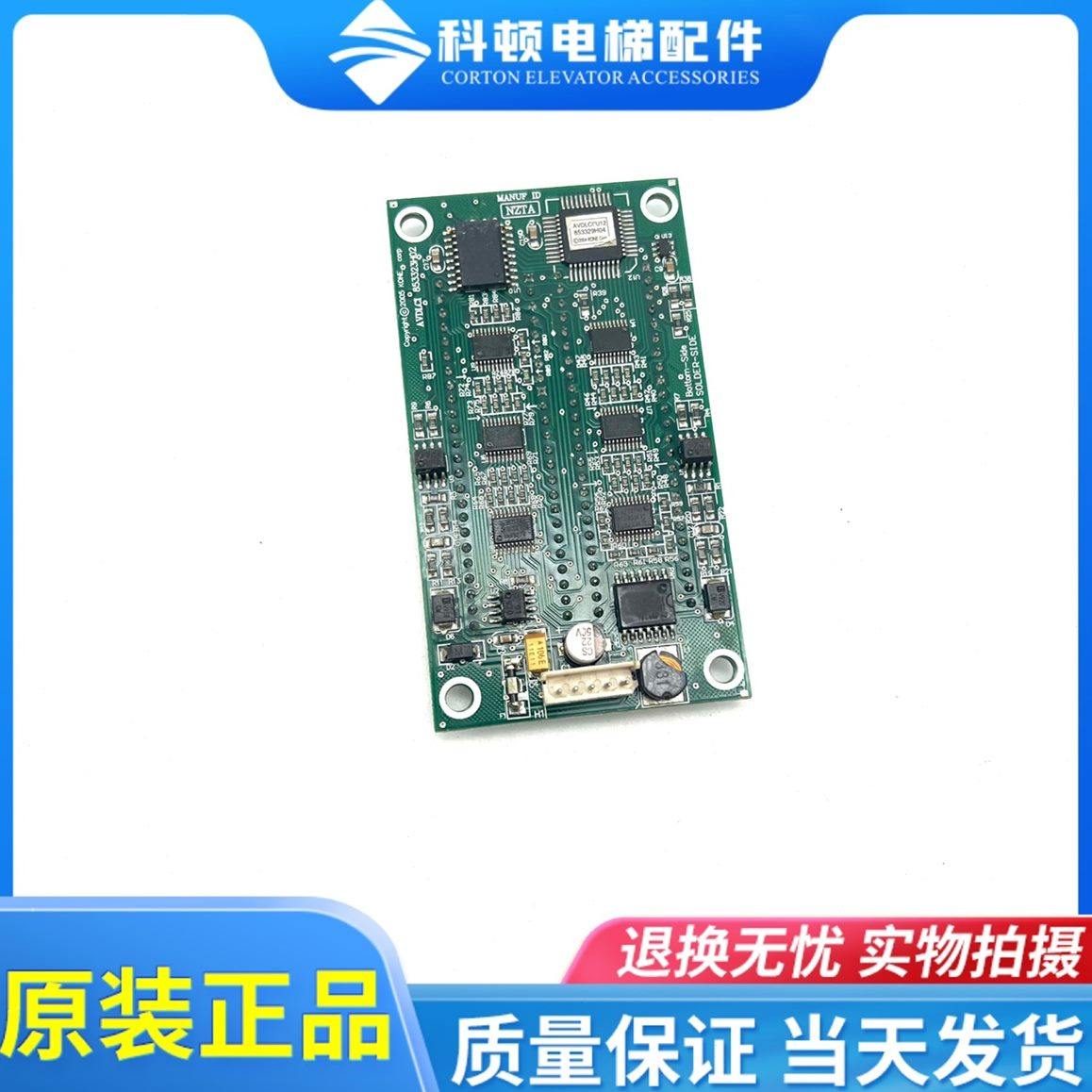 40M8 532K外呼G电梯305M83通力板板电梯配件现货K031显示外呼32H