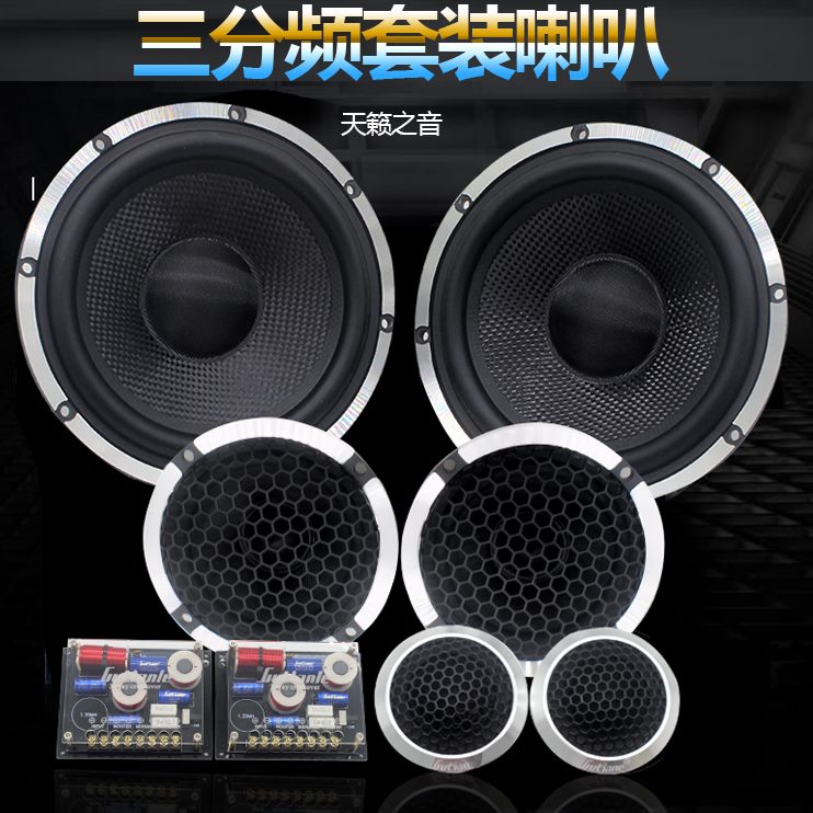 套装分频喇叭低音车载喇叭扬声器5寸套装汽车音响改装三6.高中