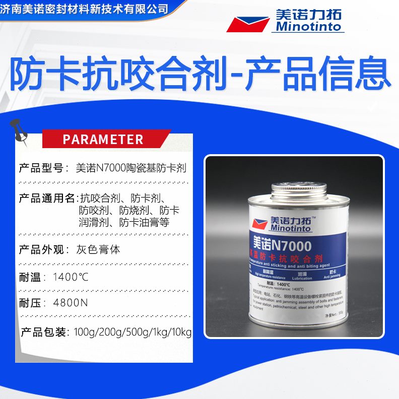 G润滑脂咬防螺丝防N陶瓷剂剂0卡剂70剂00轴承烧螺栓基抗咬合50防