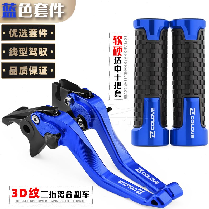 /RR23手 把套把手手21RS护改装 45032款配件-凯越牛角R适用R1离合