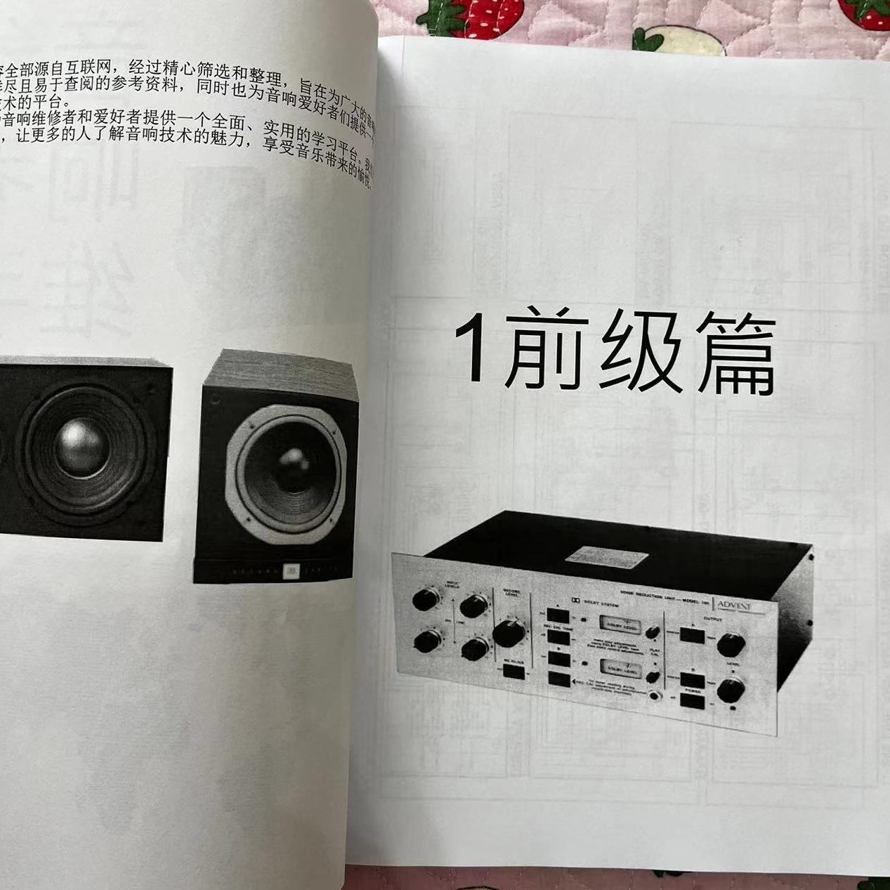 功放胆机电路发烧音响前级维修图后级功放电子管