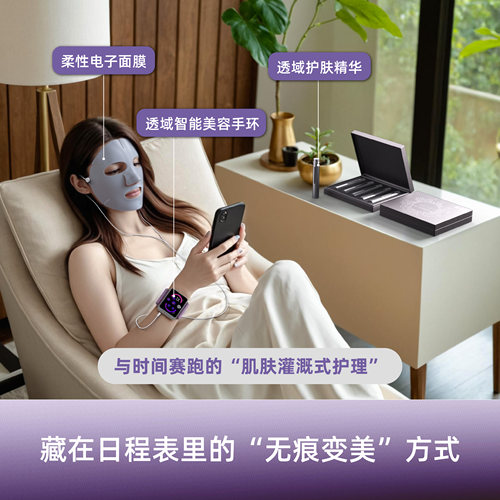 TOYO透域纳米钛电子面膜无针水光