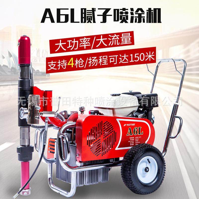 普田 液压 大功率高压无气多功能乳胶漆涂料油漆彩钢瓦腻子喷涂机,五金/工具,电动喷涂机,淘宝优惠券,粉丝福利购,淘宝优惠卷