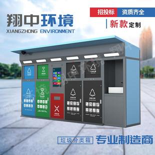 户外智能垃圾分类箱小区四分类回收箱学校垃圾箱街道环卫分类箱