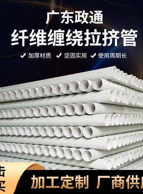 玻璃钢管道DB-BWFRP纤维缠绕编织拉挤管db-bwfrp电力电缆保护套管