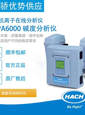 哈希 无机离子在线分析仪 APA6000 碱度分析仪