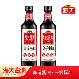 海天金标生抽500ml瓶装 家用商用一级酱油生抽酱油凉拌炒菜点蘸