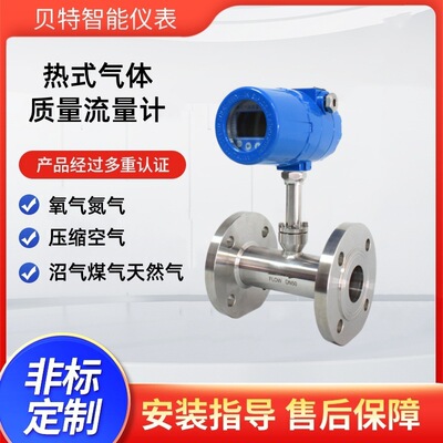 热式气体质量流量计数显不锈钢烟气煤气空气传感器带TS监检证书
