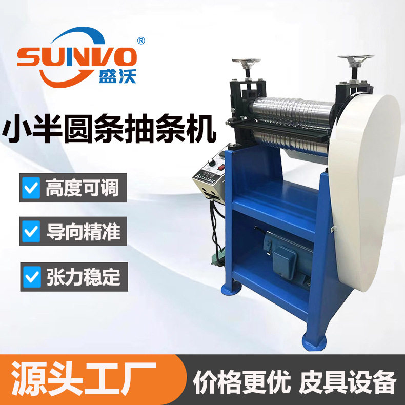 源头厂家 | 装饰饰品绳水钻机 小半圆条抽条机 滚轮设计快速抽条,五金/工具,剥线机,淘宝优惠券,粉丝福利购,淘宝优惠卷