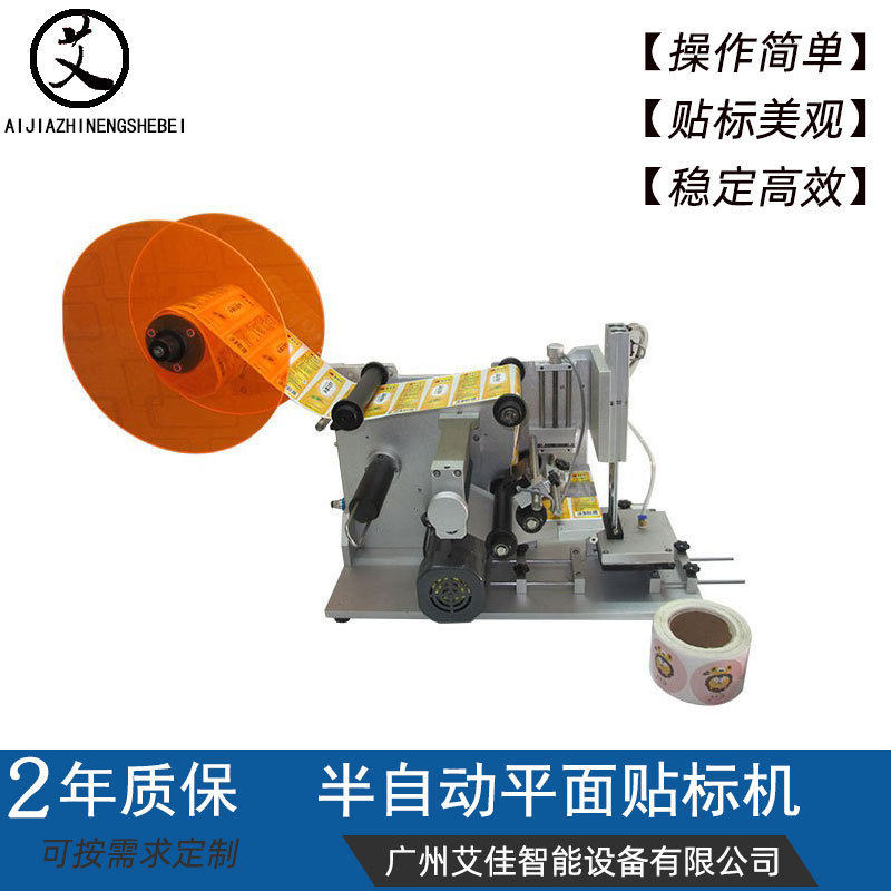 半自动平面贴标机 台式扁瓶方瓶纸盒干胶标签机 小型自动贴标机,五金/工具,贴标机,淘宝优惠券,粉丝福利购,淘宝优惠卷