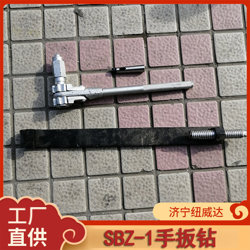 手扳钻座架SBZ-1手扳钻孔器轨腰钻孔用手动钻孔机锥柄麻花钻头