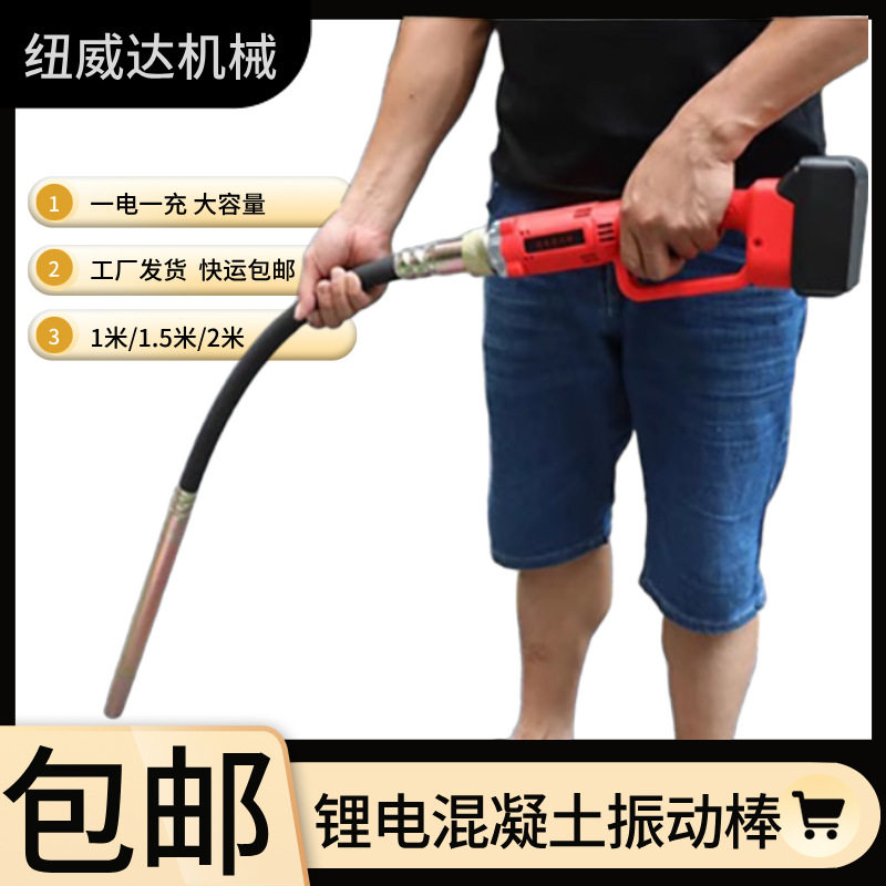 手提式混凝土振动棒震动器锂电池振动棒水泥振捣棒