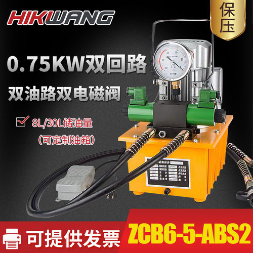 ZCB6-5-ABS2双回路0.75kw电动液压泵超高压油泵小型液压泵站