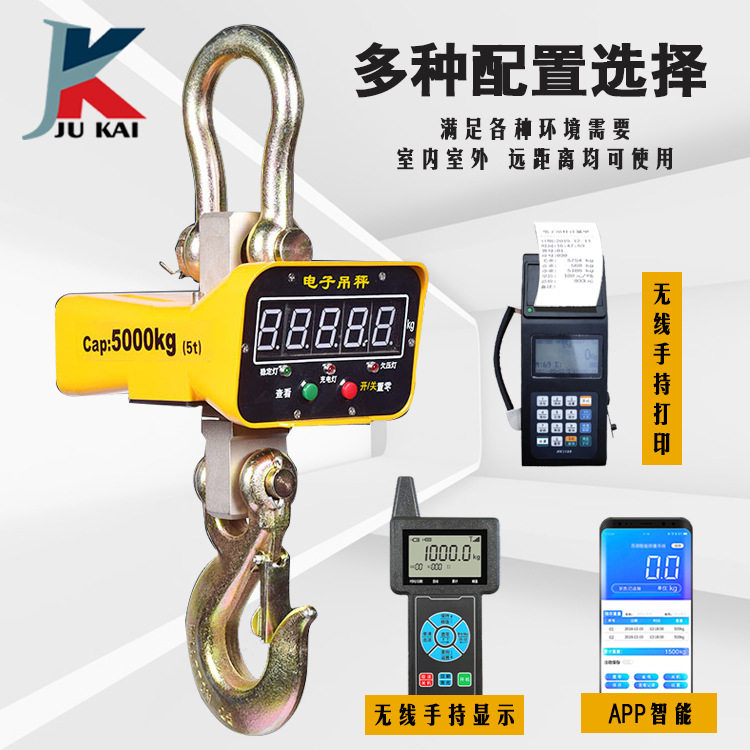 厂家直销OCS电子吊秤高精度3吨1t2t3t5t10t15t无线大吨位吊钩称行