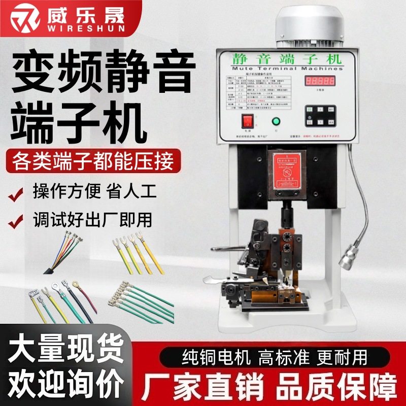 静音端子机全自动端子压接机电动压线打端机连剥带打端子机压接,五金/工具,剥线机,淘宝优惠券,粉丝福利购,淘宝优惠卷
