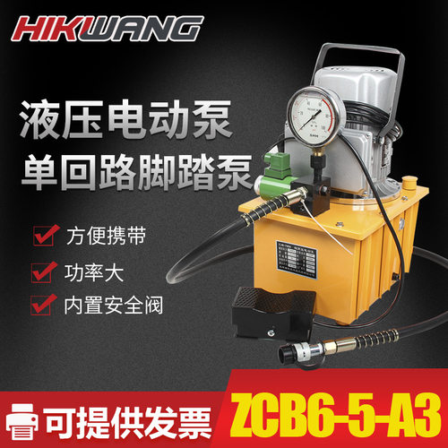 ZCB6-5-A3电磁阀控制电动泵小型液压电动泵液压泵站小型220v高压