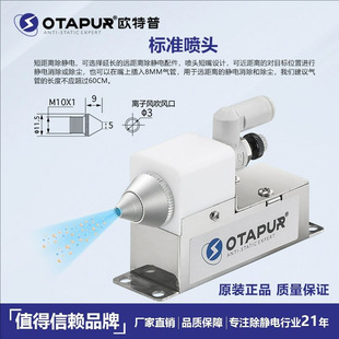 欧特普OT6005H高频离子风咀除静电除尘风嘴 静电除尘枪静电消除器