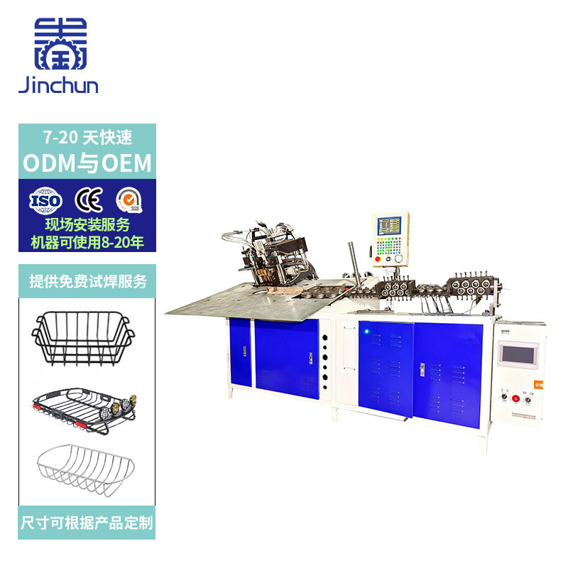 全自动中频弯框对焊一体机铁线油炸篮购物篮弯框对焊机钢丝折弯机,机械设备,其他机械设备,淘宝优惠券,粉丝福利购,淘宝优惠卷