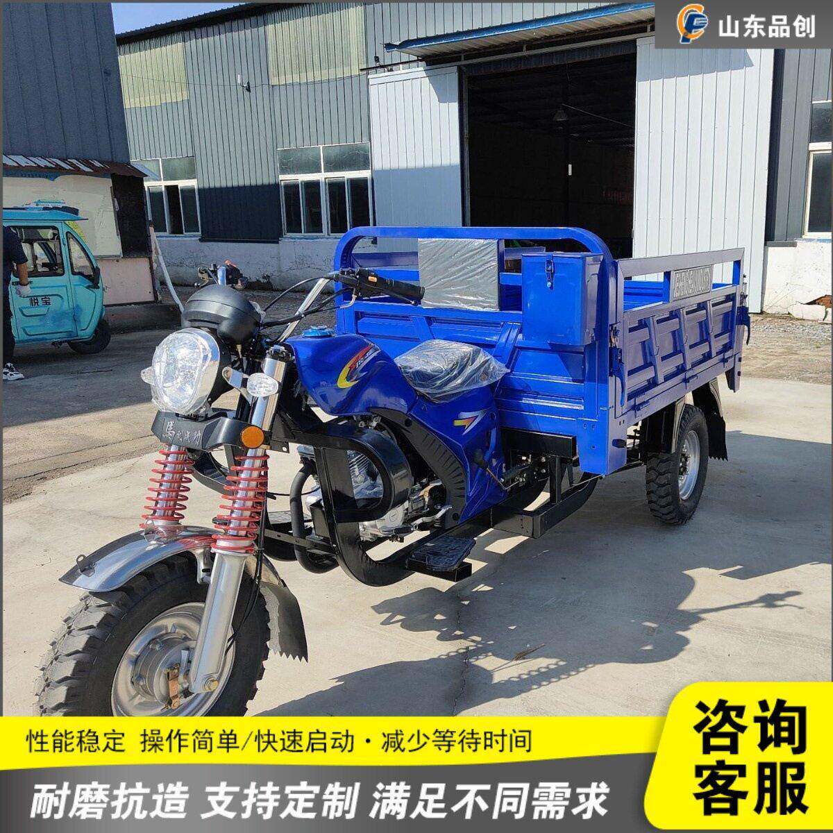 液压自卸三轮燃油摩托车 货物载农用防护器具