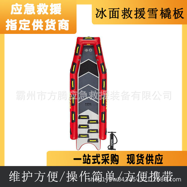 U型鱼尾冰面救援雪橇板水上急流浮板水橇便携漂浮式充气救生筏