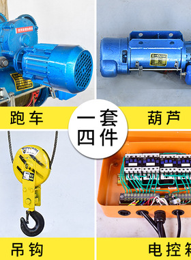 CD1型钢丝绳电动葫芦1吨行车吊机固定式运行式电动葫芦