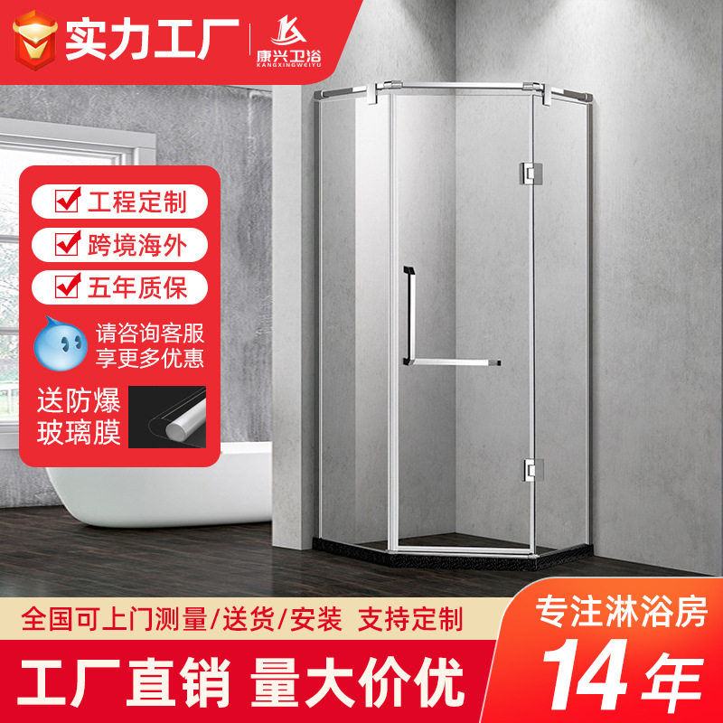 金康兴钻石型玻璃一体式洗澡间无框淋浴屏风门304不锈钢淋浴房