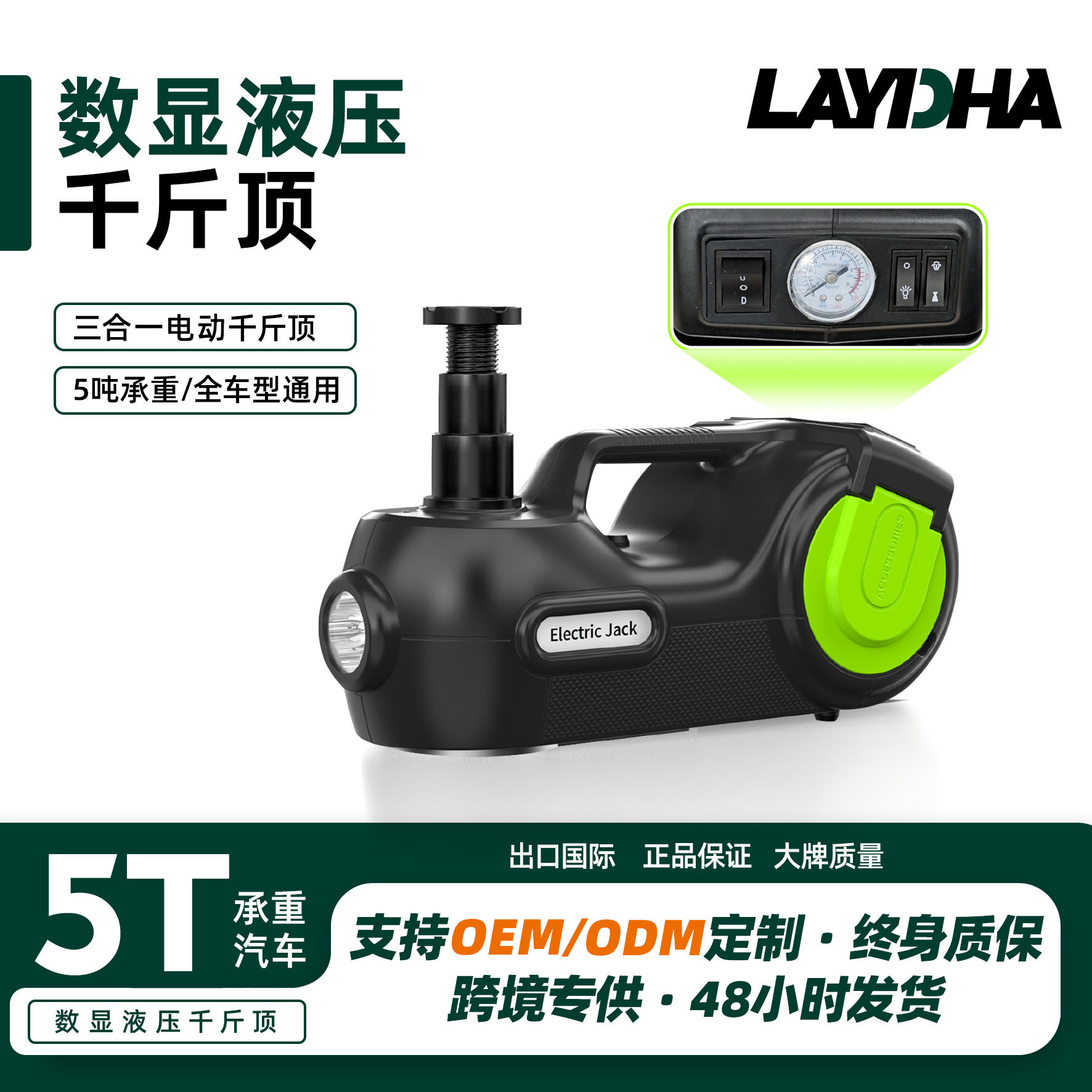 跨境5T千斤顶盒子车用千斤顶套装简易六合一电动工具维修工具外贸