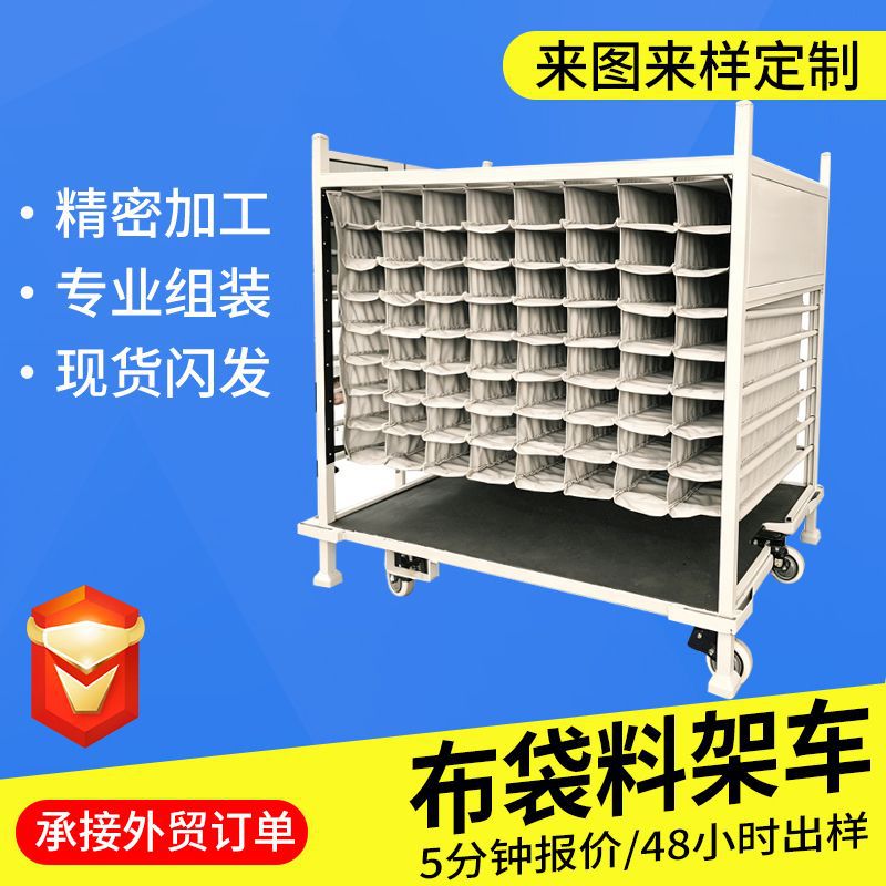 现货仓库堆垛货架 多格帆布袋周转架 布匹堆垛架 可拆卸货架批发