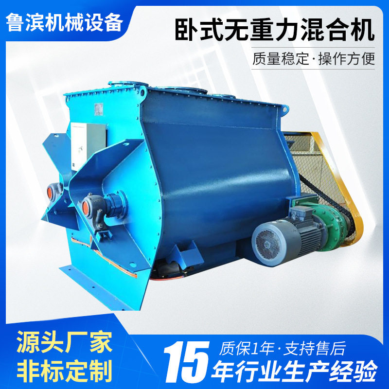 供应卧式无重力混合机双轴桨叶式混料机碳钢不锈钢材质无双动力,五金/工具,拌料机,淘宝优惠券,粉丝福利购,淘宝优惠卷