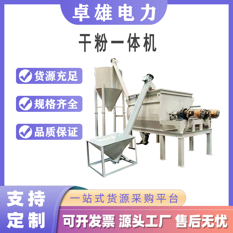塑料颗粒干粉 卧式电加热混合机 搅拌烘干一体机