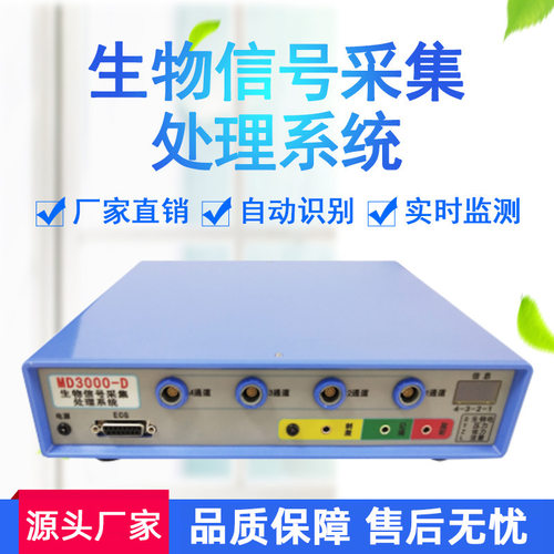 生物机能实验系统医学实验室四通道多用仪生物信号采集处理系统