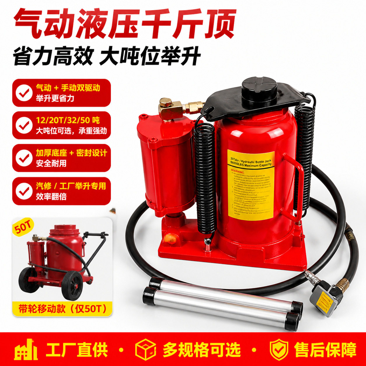 气动千斤顶12T20T32T重型货车立式液压助力器汽修起重维修工具