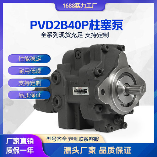 液压泵 不二越NACHI PVD-2B-40P-16G5-4191B柱塞泵 挖掘机 油泵