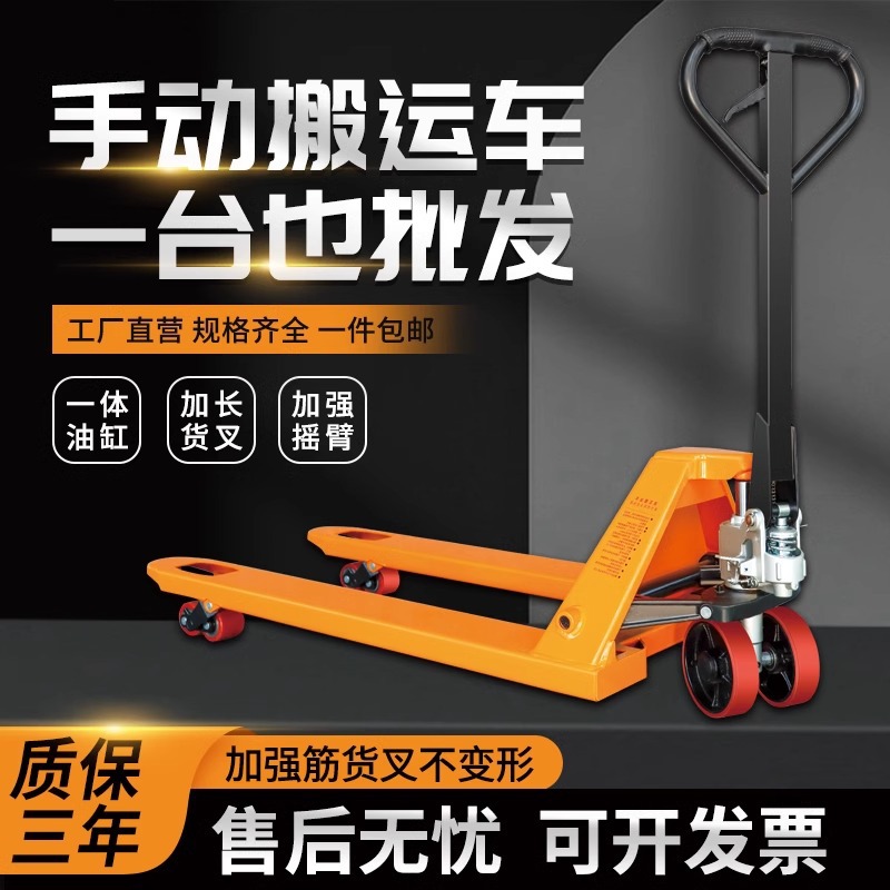 手动液压搬运叉车2吨3吨5吨装卸搬运车地牛叉车手动液压升降车
