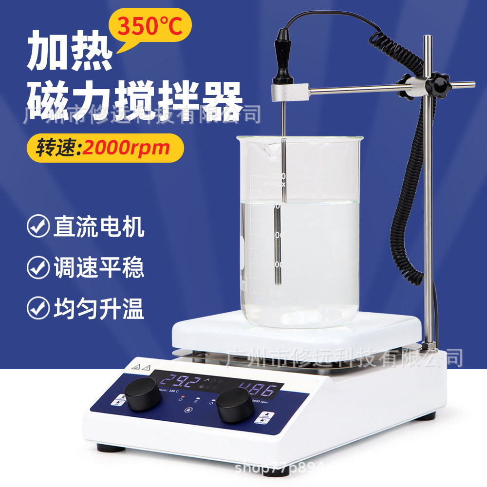 跨境智能加热磁力搅拌器MS-800高温加热强磁搅拌恒温恒速实验室用